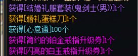 【已解决】关于购买豪华婚礼定制含没有得到心意点的问题3