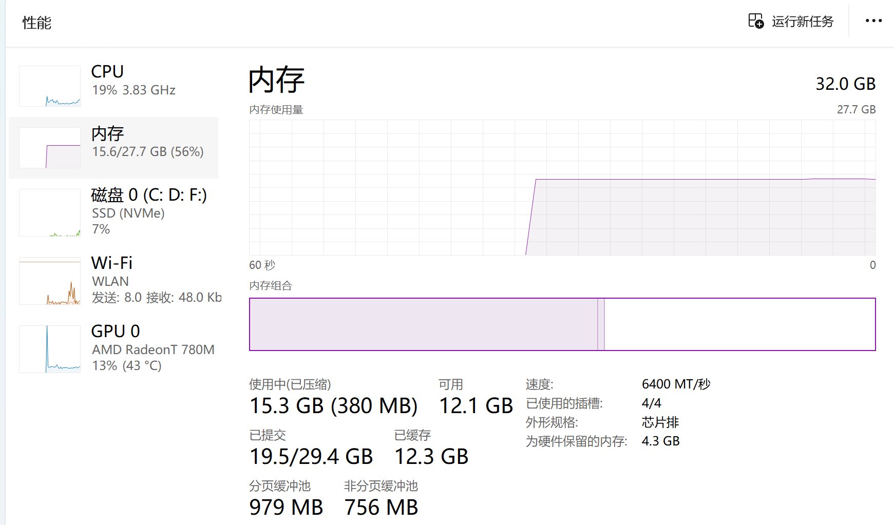 不懂就问，笔记本无法双开，登陆第二个 第一个自动退出，是内存问题吗2
