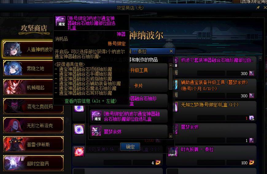 白嫖组合:可别说没给你们账绑通宝的机会1