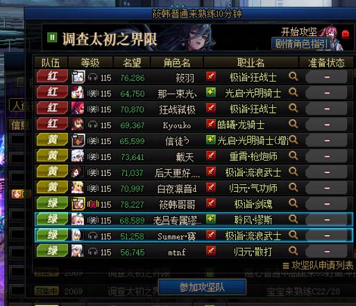 没想到5202年了还有开团瞬间秒塞绿混的 跨六筱韩哥哥注意避雷1