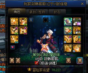 没想到5202年了还有开团瞬间秒塞绿混的 跨六筱韩哥哥注意避雷2