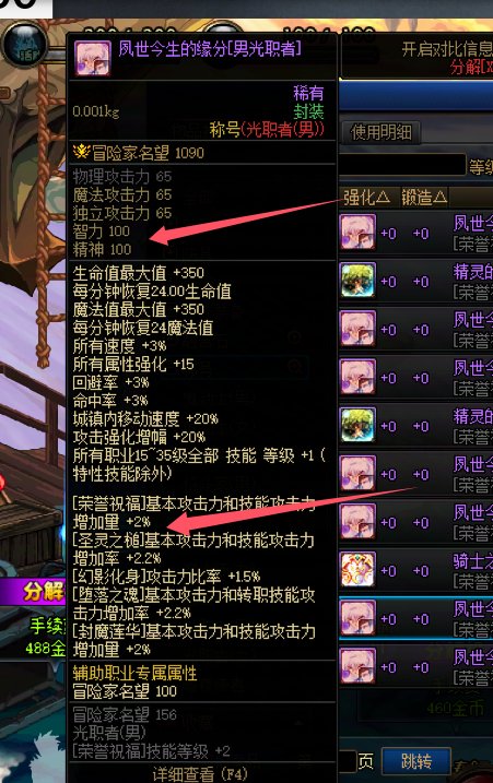 奶的五一称号，提示基本攻击力+2%，是增益量提升吗？1