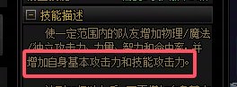 奶的五一称号，提示基本攻击力+2%，是增益量提升吗？2