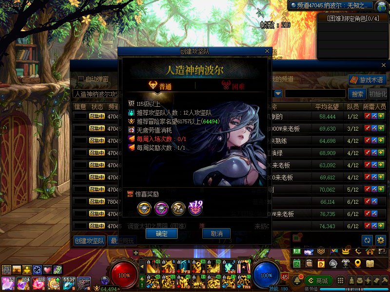 人造神掉线系统不给补票人工客服一直等待！！1