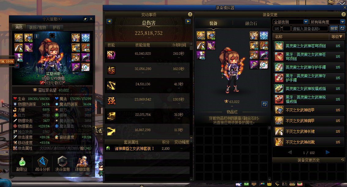 上当了听信DNF太奇玩了女武神，索敌技能老是放空1