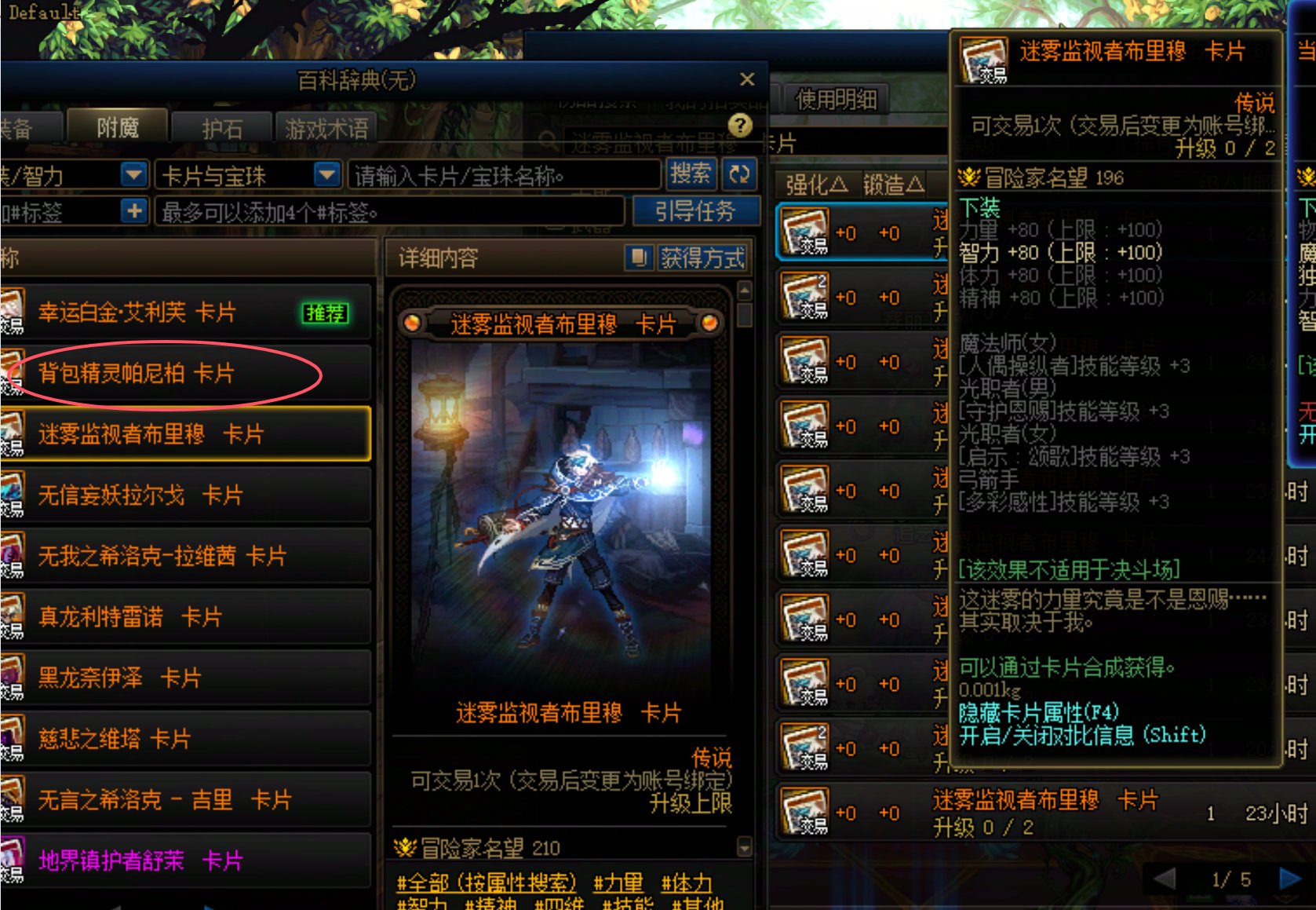 作为一个老团长，你进不去团的原因（FZ篇）26