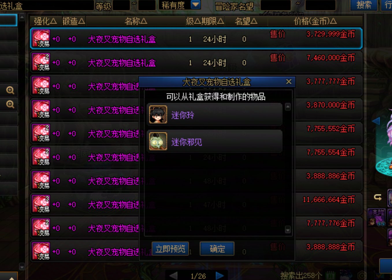 作为一个老团长，你进不去团的原因（FZ篇）27