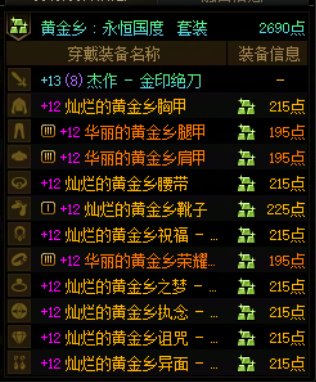 传说终于调满了！1