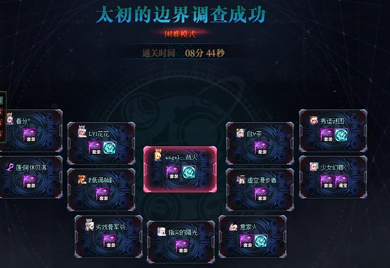 跨6战火排表团收周六晚上7到11点能打的固定队员(普3困8)2
