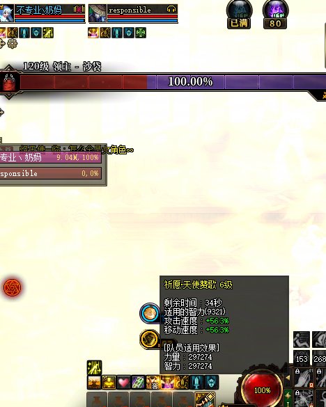 人造神的太阳奶要多大？2