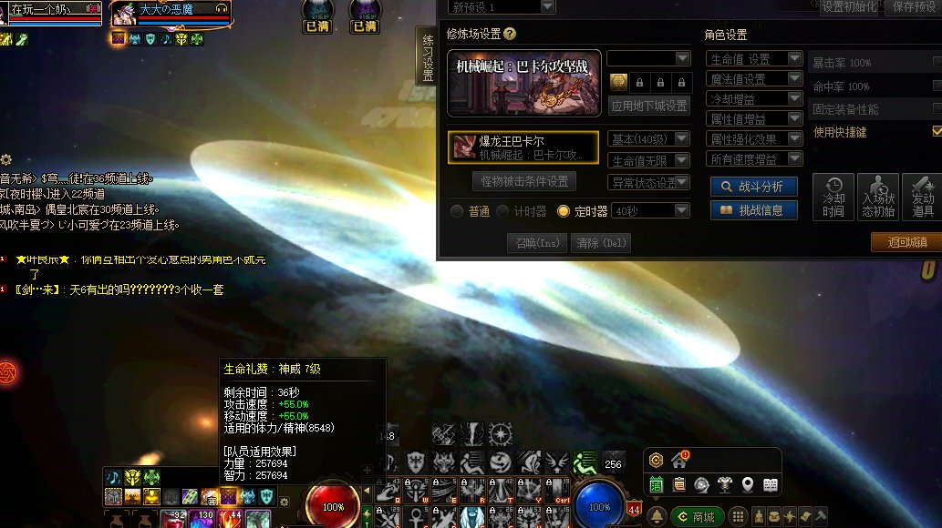 人造神的太阳奶要多大？6