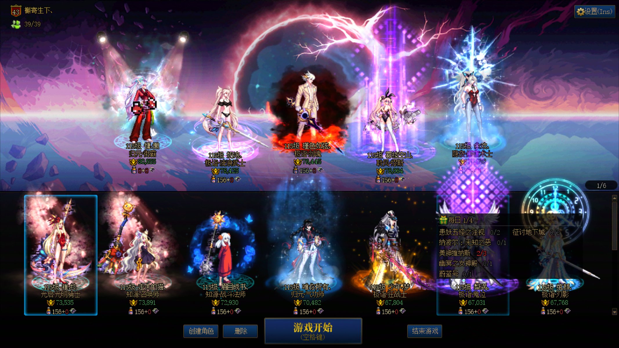 跨一小团体-三小姐°后花园-人造神招募多号玩家4