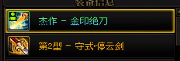 【五月征稿】装备图标清爽化3