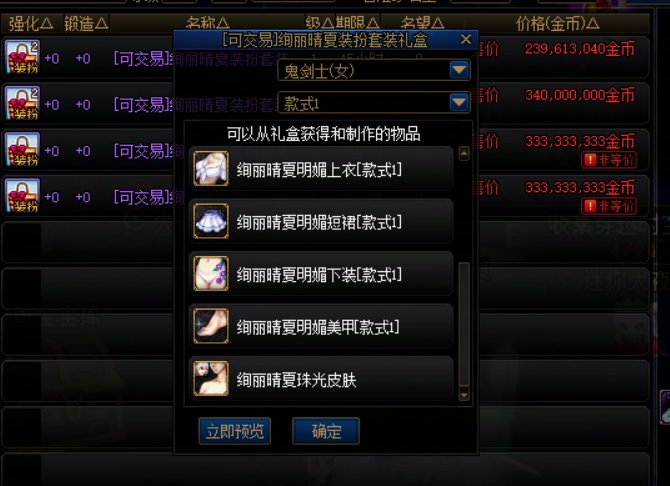 犬夜叉联动外观道具推荐2