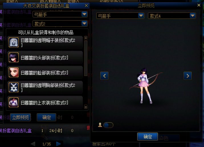 犬夜叉联动外观道具推荐4