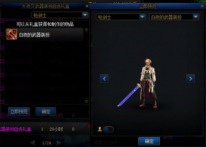 犬夜叉联动外观道具推荐5