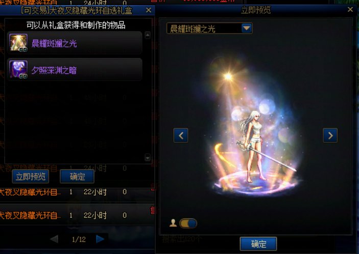 犬夜叉联动外观道具推荐10