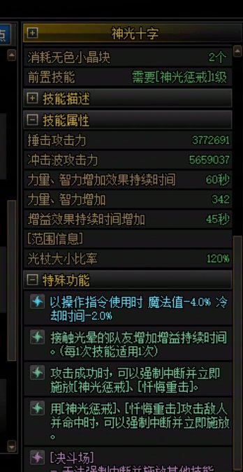 【前瞻：技能定制】自走棋初见端倪？形态功能伤害各有角度！——技能定制改动预测16