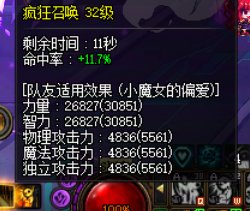 通宝奶萝进副本后奶量参考5