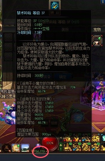 通宝奶萝进副本后奶量参考1