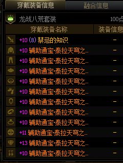 通宝奶萝进副本后奶量参考2