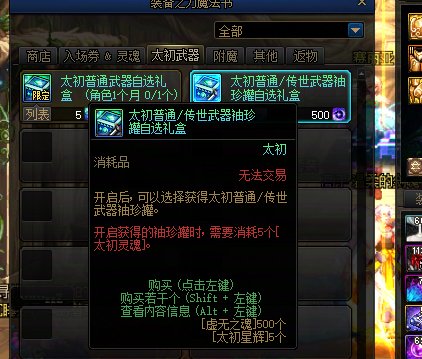 给剑魂直播开个太初罐子1