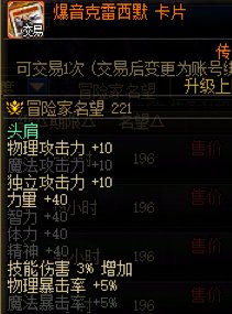 人造神版本常规非特色附魔盘点(C篇)10