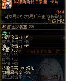 人造神版本常规非特色附魔盘点(C篇)15