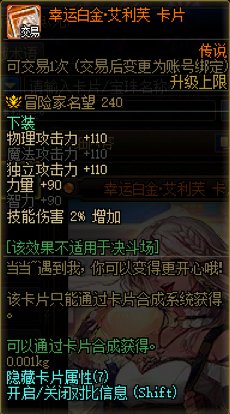 人造神版本常规非特色附魔盘点(C篇)18