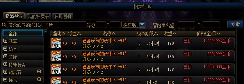 人造神版本常规非特色附魔盘点（C篇）22