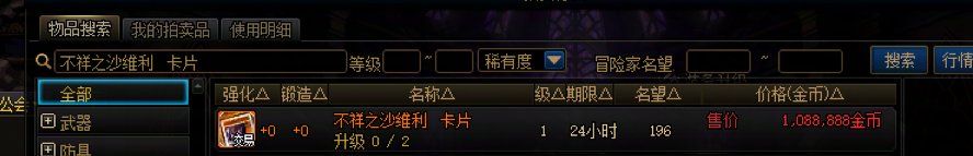 人造神版本常规非特色附魔盘点（C篇）25
