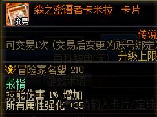 人造神版本常规非特色附魔盘点（C篇）29