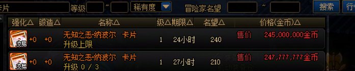 人造神版本常规非特色附魔盘点（C篇）37