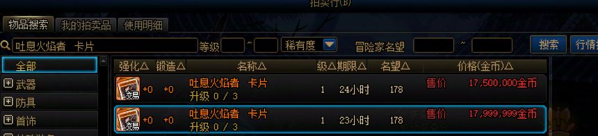 人造神版本常规非特色附魔盘点（C篇）39