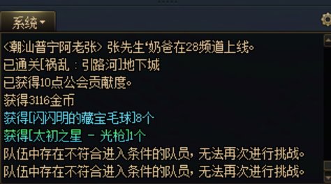 开服以来最欧的一天，出了两个角色的太初武器2