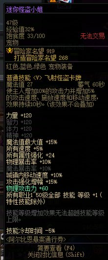 战令宠物的隐藏属性2