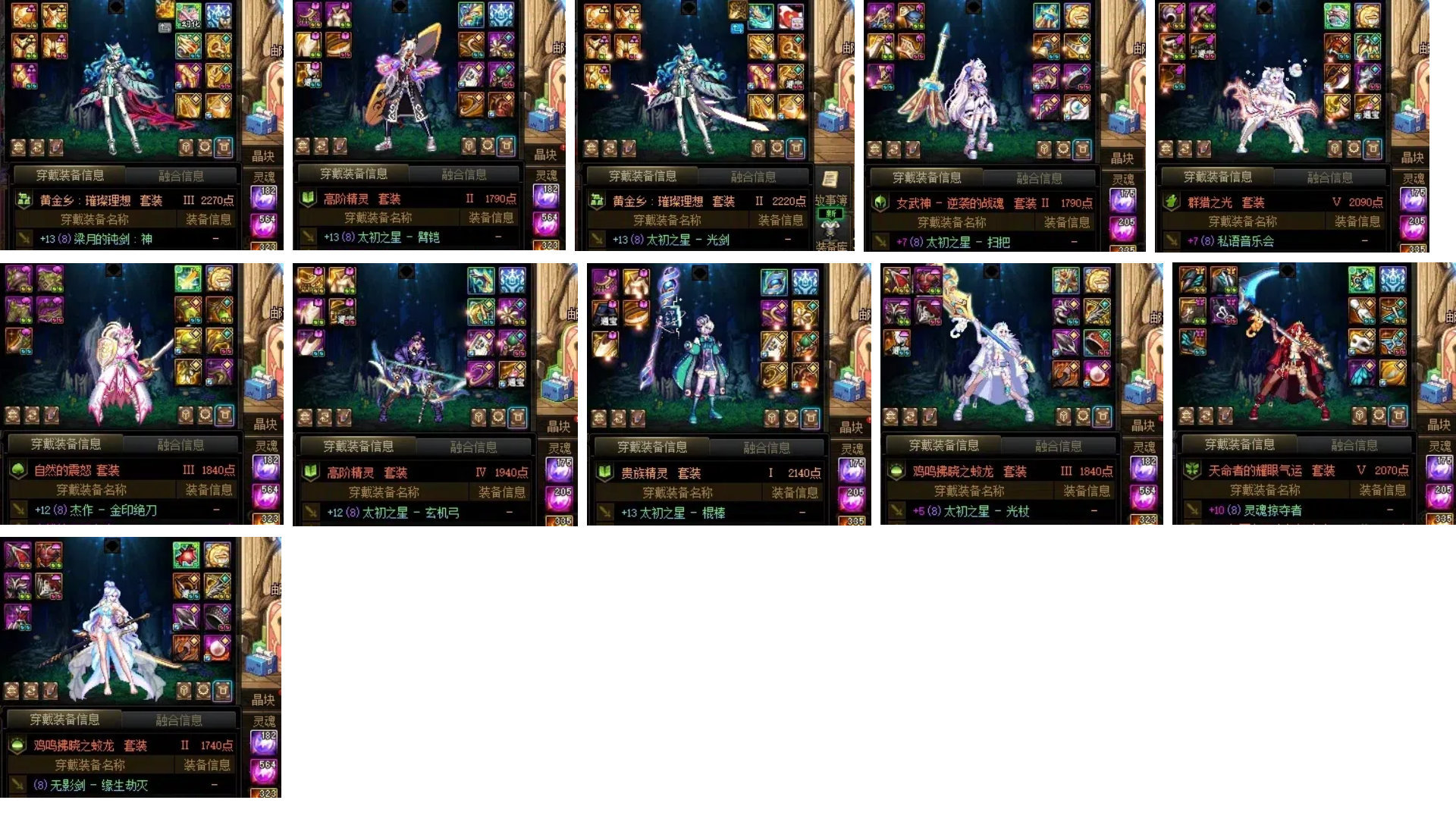 42角色深渊第六轮1