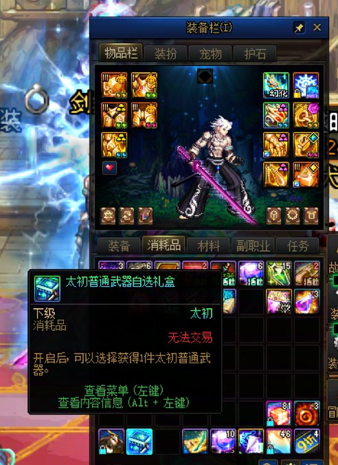 开太初武器罐子1