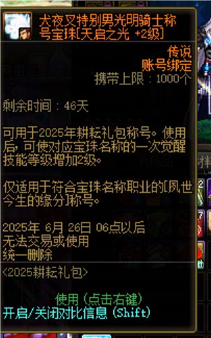 奶妈选成奶爸宝珠怎么办？1