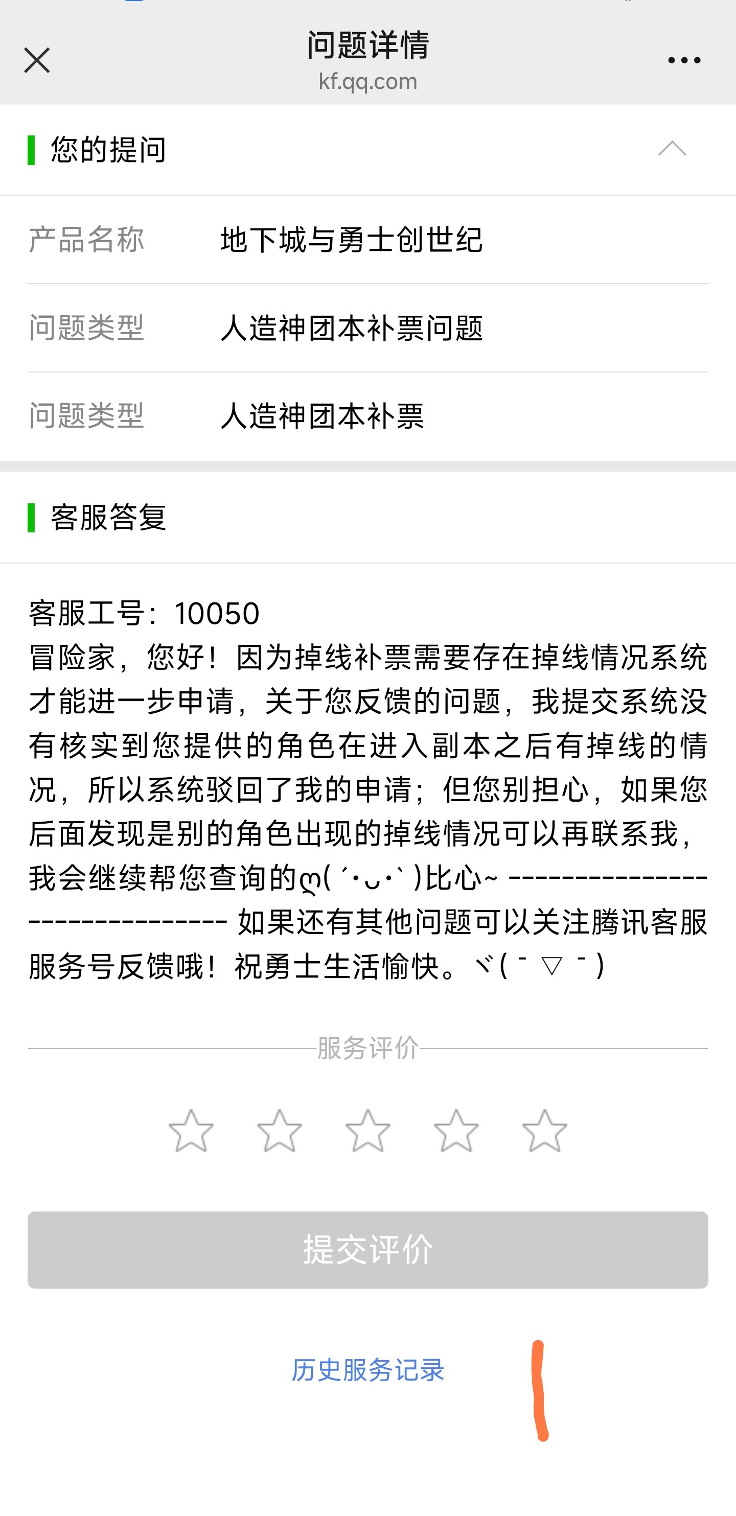 跨6打野的兄弟们注意避坑了 掉线了这狗团长不等人 直接献祭3