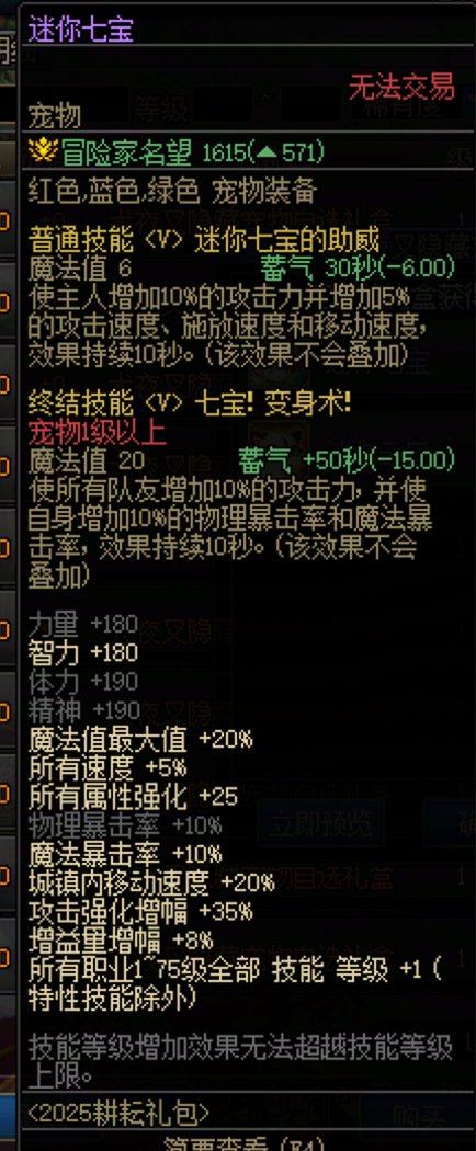 人造神团本如何玩好奶呢4