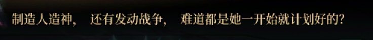 【剧情：多维观测站】泰拉的故事和纳波尔团本暗线的推测42