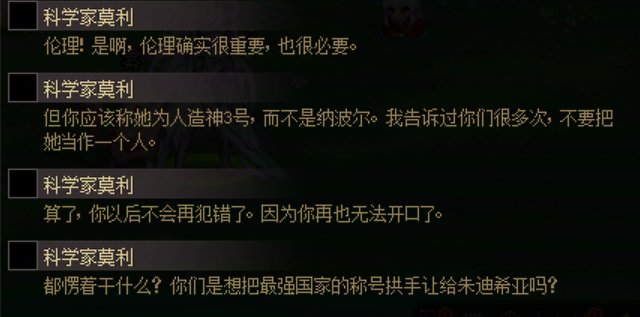 【剧情：多维观测站】泰拉的故事和纳波尔团本暗线的推测36