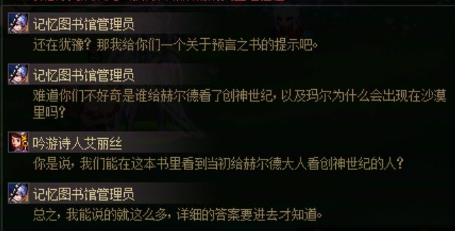 【剧情：多维观测站】泰拉的故事和纳波尔团本暗线的推测29