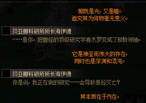 【剧情：多维观测站】泰拉的故事和纳波尔团本暗线的推测27