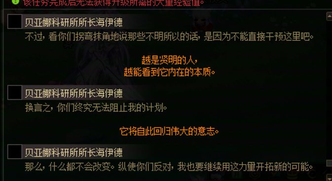 【剧情：多维观测站】泰拉的故事和纳波尔团本暗线的推测28