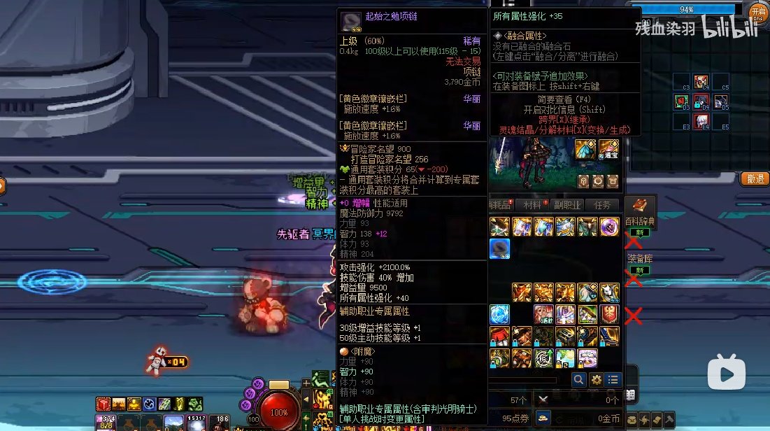 纳波尔团本猴戏CD技巧，切装冷却恢复速度增加装备，没怪房间可切装防具首饰特殊装备2