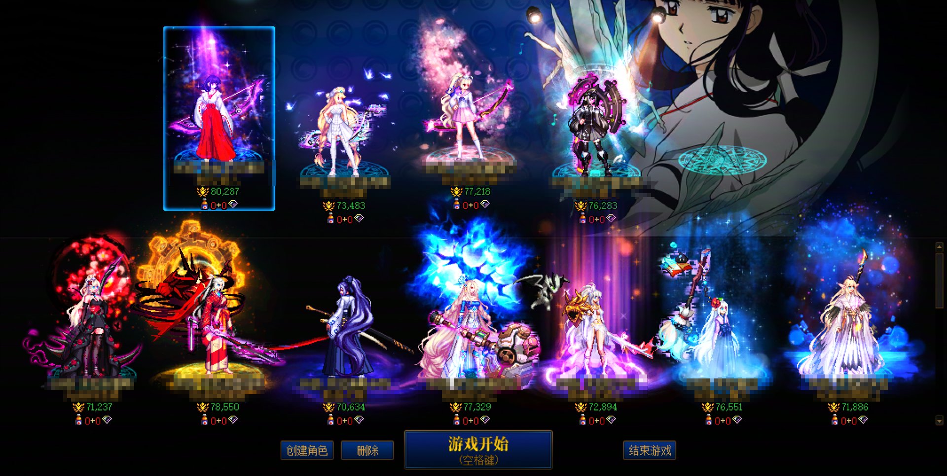 跨二晚8点固定人造神招点人1