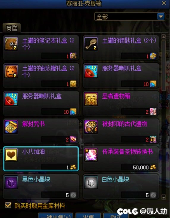 【五月征稿】小八加油改迦尼萨神1