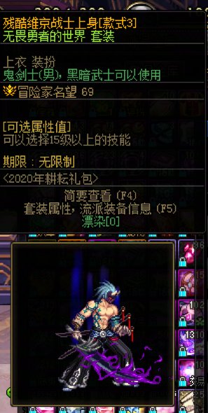 问一下这个男鬼剑维京上衣染色是哪个部分啊1
